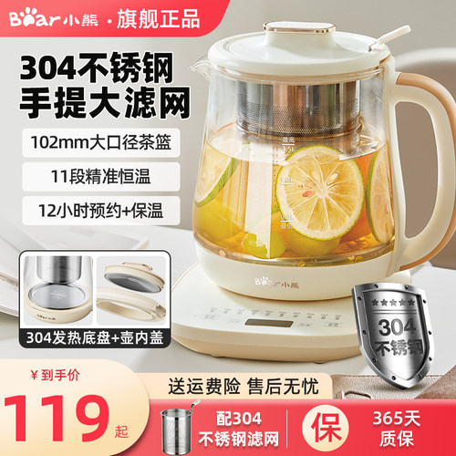 【食品级】大滤网304养生壶