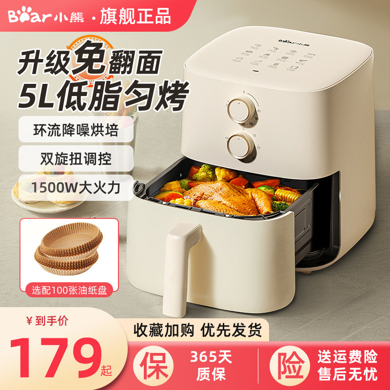 小熊空气炸锅家用新款电烤箱大容量智能电炸锅多功能全自动烹饪机,厨房电器,空气炸锅,淘宝优惠券,粉丝福利购,淘宝优惠卷