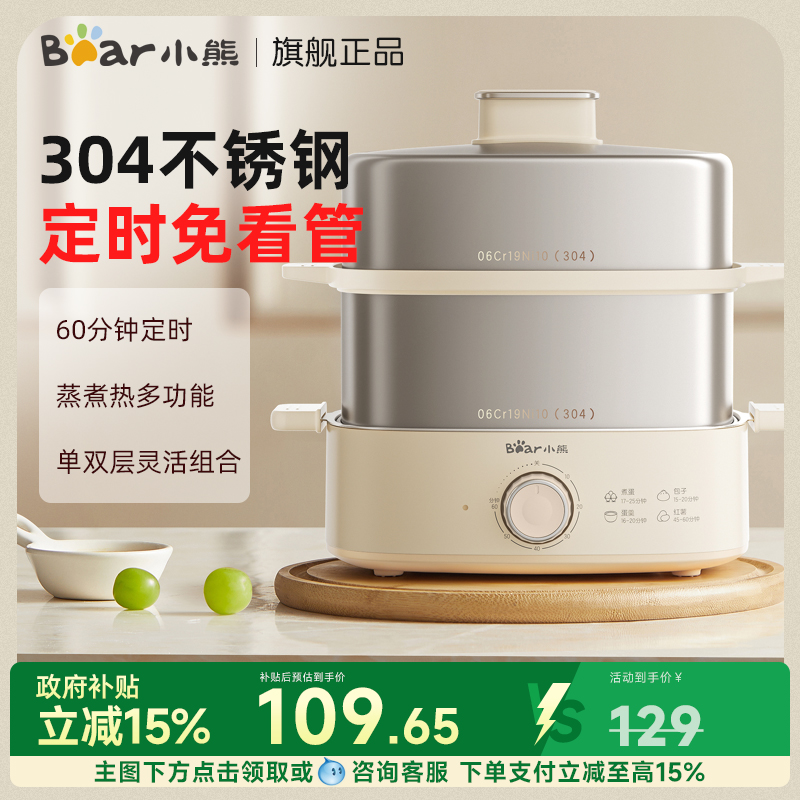 小熊煮蛋器2025新款自动断电蒸蛋器家用小型电蒸锅烹饪机官方正品