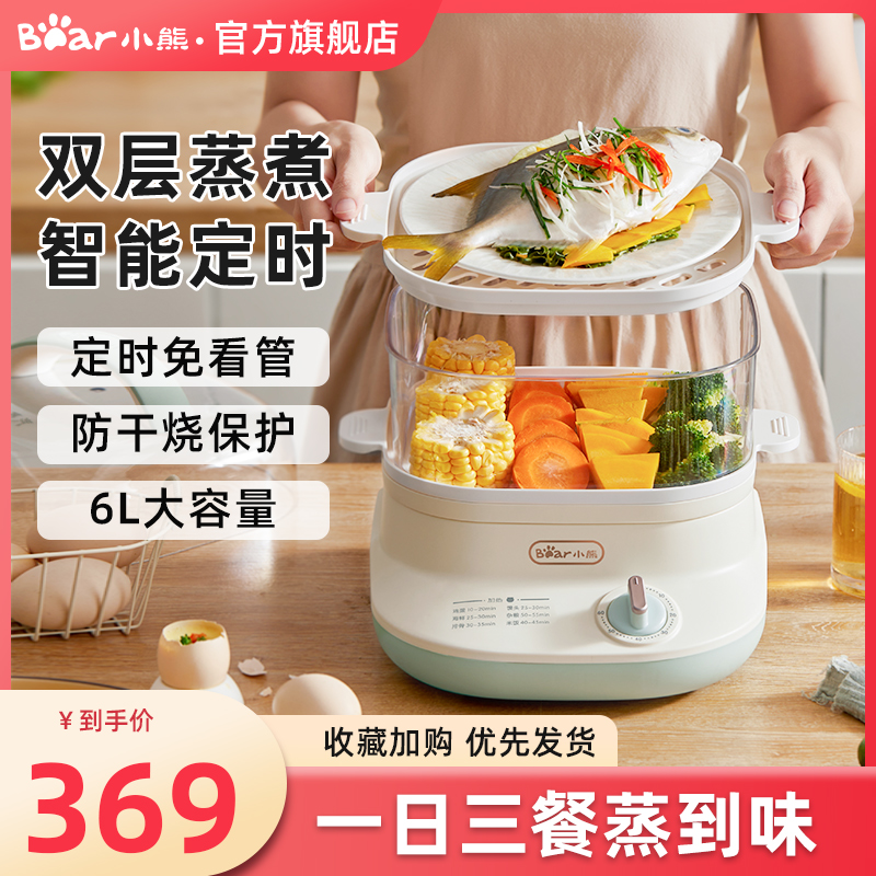 多功能电蒸锅小熊不锈钢
