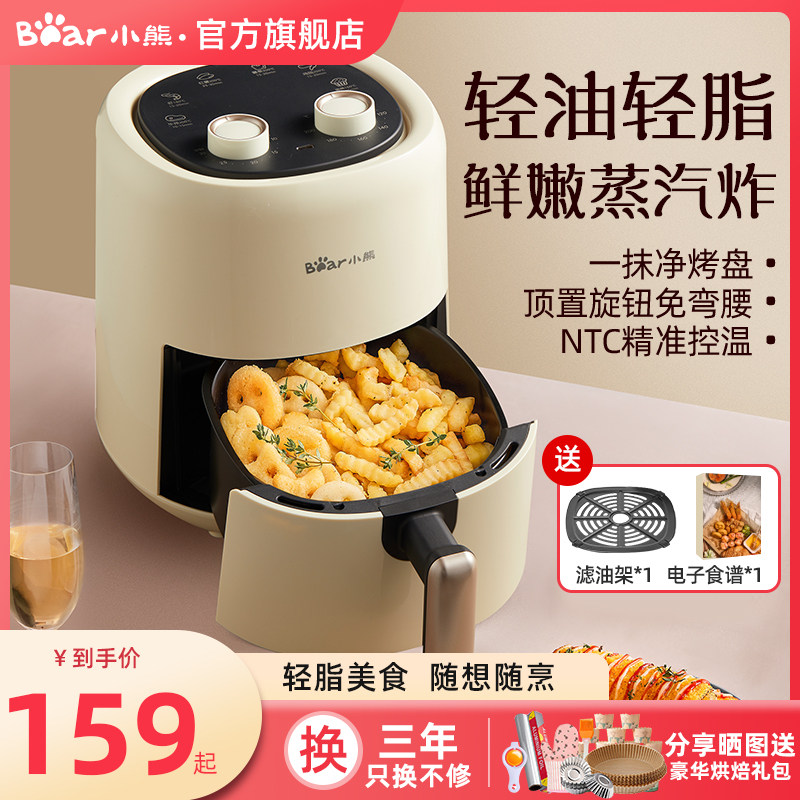 小熊空气炸锅家用新款电烤箱大容量智能电炸锅多功能全自动一体机