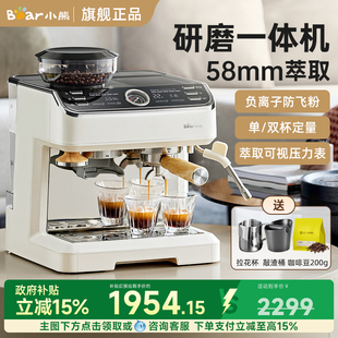 小熊咖啡机意式 家用小型全半自动蒸汽打奶泡机研磨一体机 浓缩美式