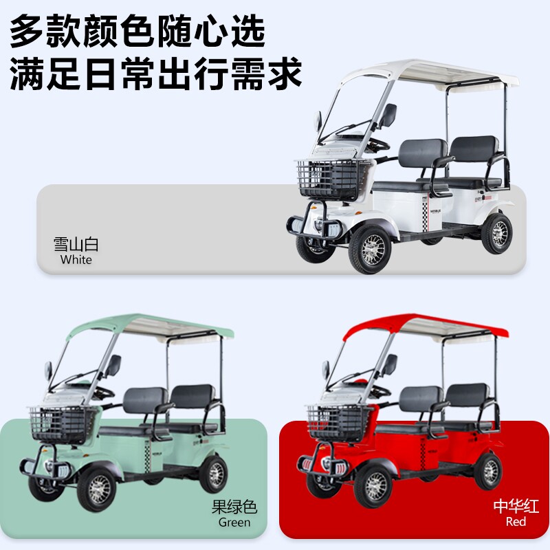 小巴士E6六代电动四轮车老头乐