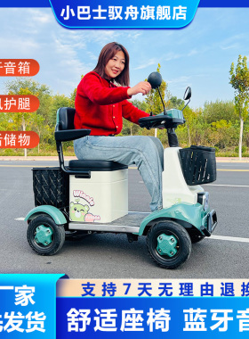 小巴士老人代步车Q80老年代步电动四轮车电瓶车残疾人四轮电动车