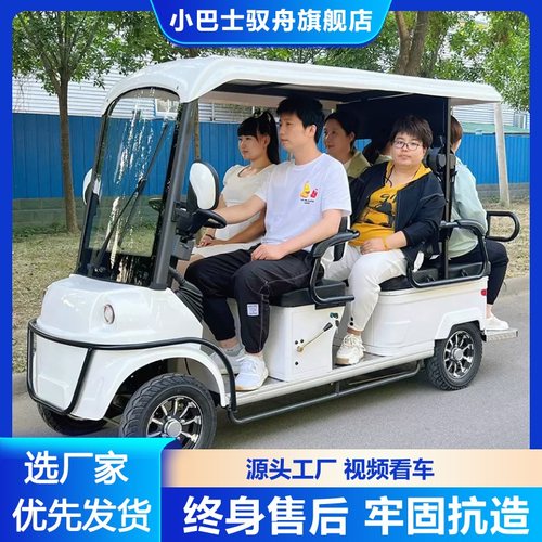 小巴士四人座六人座电动代步车