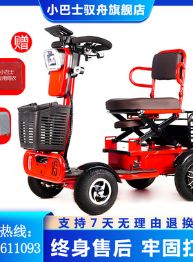 小巴士电动四轮车Q60绿色老年代步电瓶车助力车迷你小巧电动车