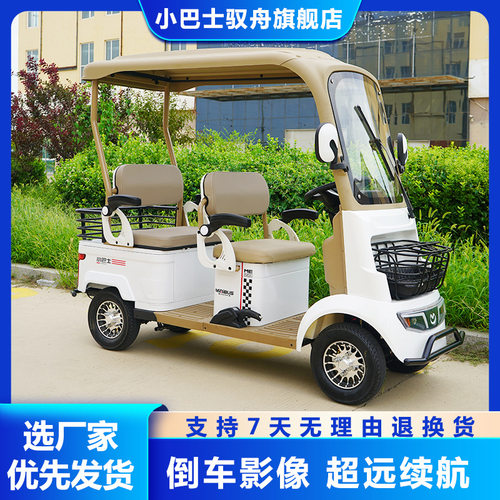 小巴士新款A9倒车影像四轮车