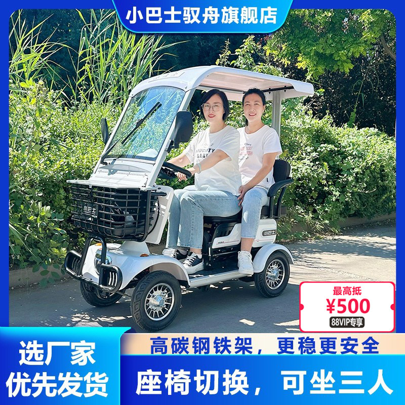 小巴士电动车四轮车E30带棚电瓶车老年代步车接送孩子家用