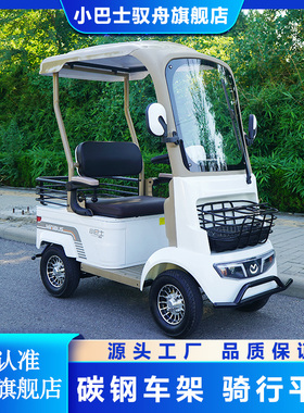 小巴士电动四轮车双人座新款A2车型老年代步车带棚老爷乐电动车