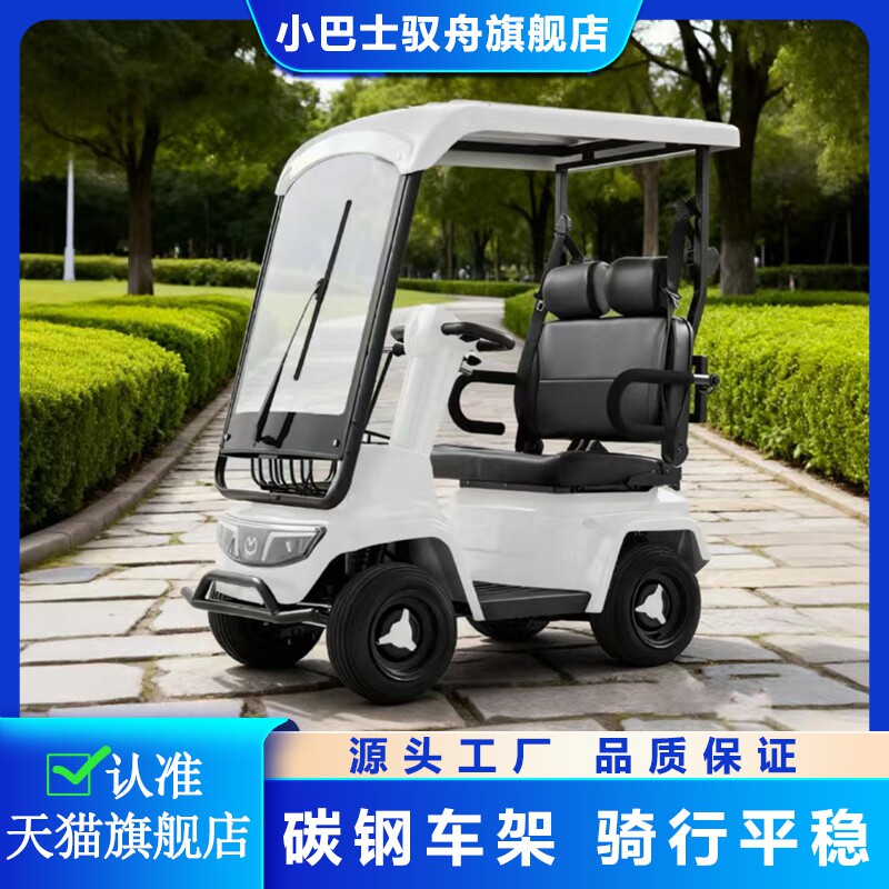 新款带棚小巴士Q7老年代步车智能刹车电动四轮车双人带棚四轮车