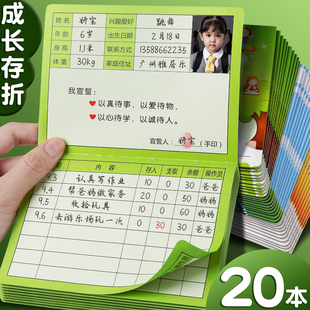 小学生成长存折卡一年级加厚打卡记录本儿童幼儿园学习奖励积分卡