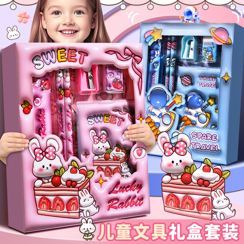 儿童文具套装礼盒小学生精美可爱铅笔橡皮擦尺子学习用品套装,文具电教/文化用品/商务用品,文具套装/礼盒,淘宝优惠券,粉丝福利购,淘宝优惠卷