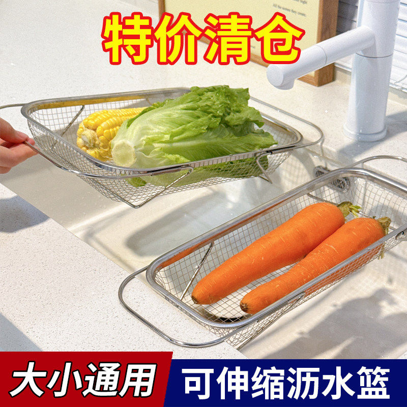 不锈钢沥水篮厨房水槽可伸缩洗菜盆家用水池多功能碗筷收纳沥水架,餐饮具,洗菜盆/沥水篮/漏水筛,淘宝优惠券,粉丝福利购,淘宝优惠卷