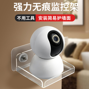 置物架监控器固定托架 家用室内室外摄像头支架免打孔亚克力壁挂式