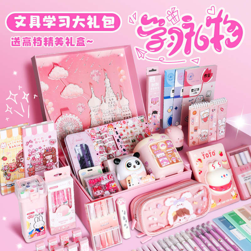 小学生奖励大礼包女孩生日礼物开学儿童文具礼盒套装创意六一礼物,文具电教/文化用品/商务用品,文具套装/礼盒,淘宝优惠券,粉丝福利购,淘宝优惠卷