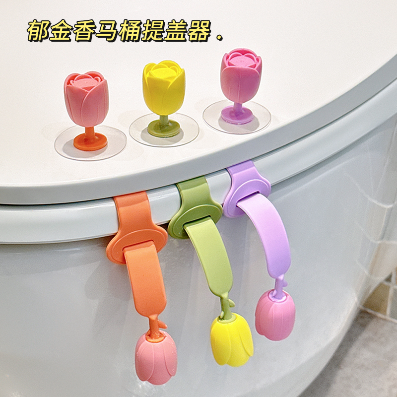 马桶提盖器掀开器创意可爱卫生间坐便器侧边提拉手不脏手神器硅胶