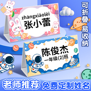 小学生可定制可爱磁吸姓名牌可折叠易收纳姓名牌 姓名牌老师推荐