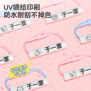 子书包衣服鞋 姓名圈扣绳鞋 子防混淆挂牌挂件幼儿园挂件防水名字贴