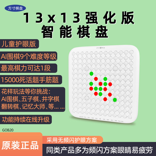 方寸AI围棋强化版死活题手筋题库