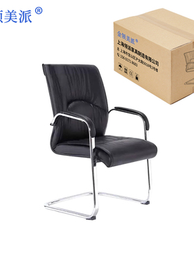 金领美派 办公椅 bgy-001/把