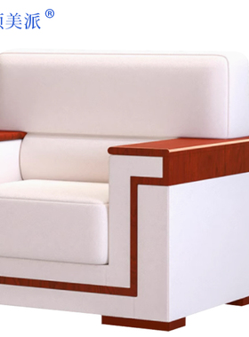 金领美派办公沙发贵宾沙发会客沙发GBSF0999张