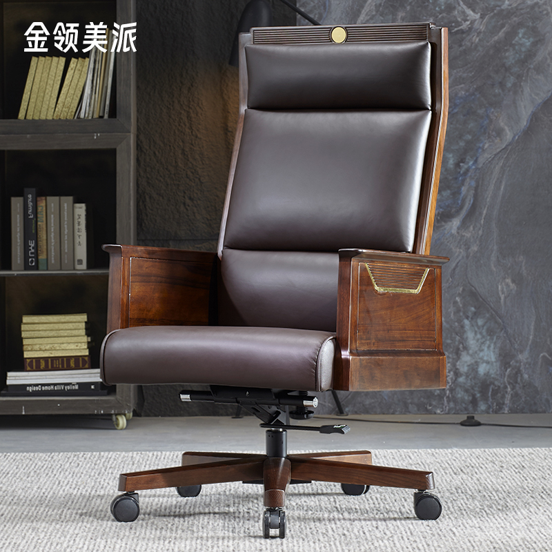 金领美派实木真皮舒适逍遥老板椅