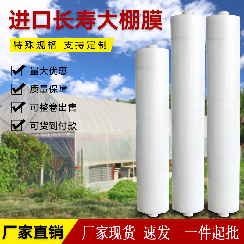 大棚膜加厚高透明塑料薄膜农膜装修家具防尘防水塑料纸塑料布包邮
