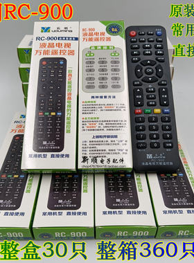 佑明液晶电视机遥控器RC-900