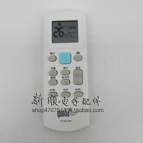 群达电脑板专用遥控器