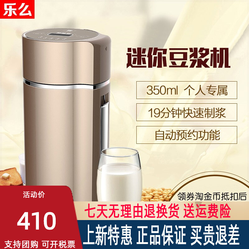 赛美特迷你破壁豆浆机家用小型智人辅食能免滤多功能果汁料理一单