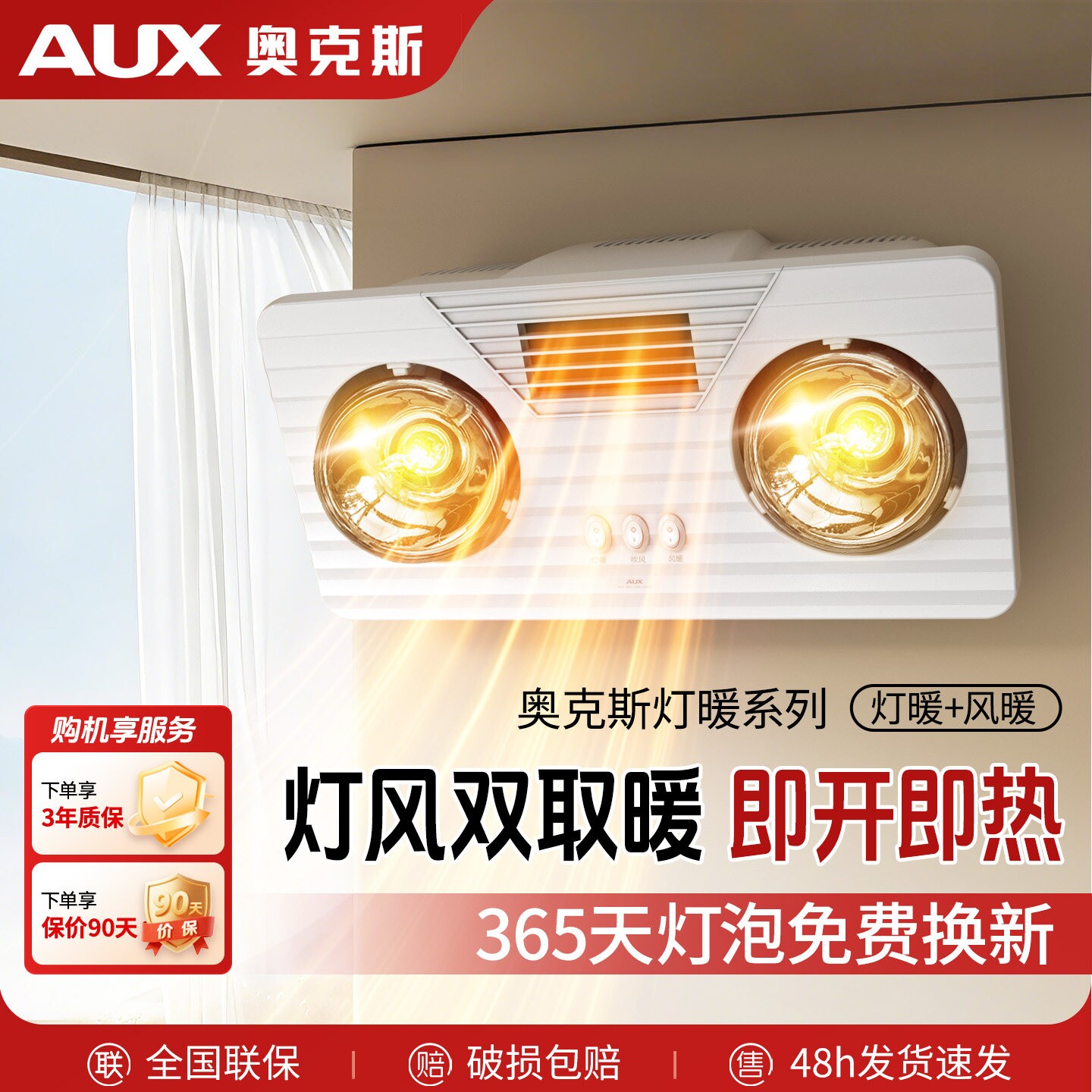 奥克斯浴霸壁挂式免打孔卫生间取