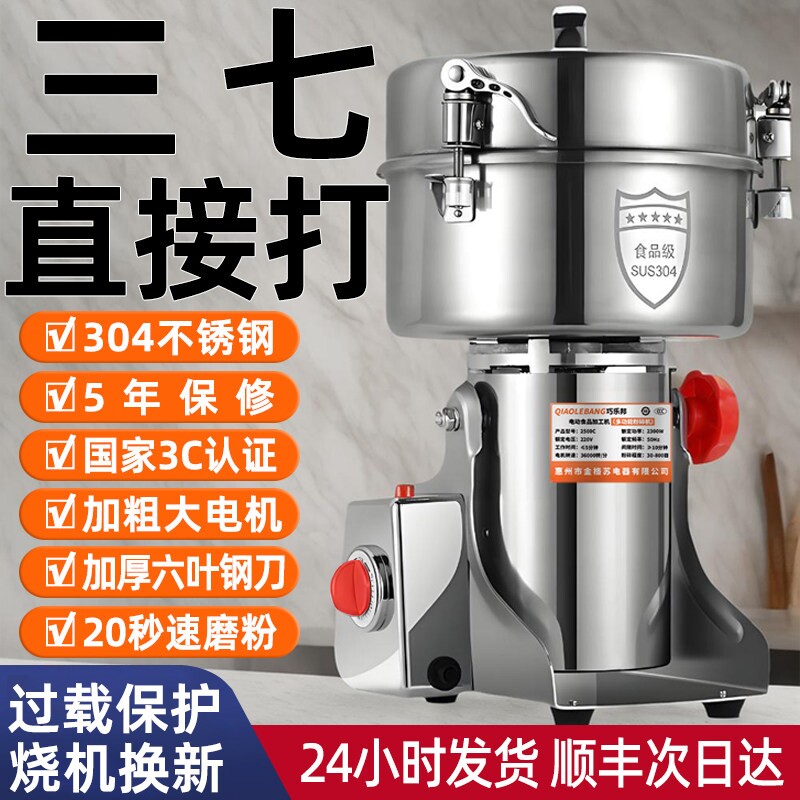 三七专用打粉机田七磨粉机家用超用细中药粉碎机研磨药材小型商