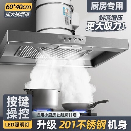 不锈钢Led照明轴流大吸力通风排房换气扇强力烟斜流抽油烟机厨