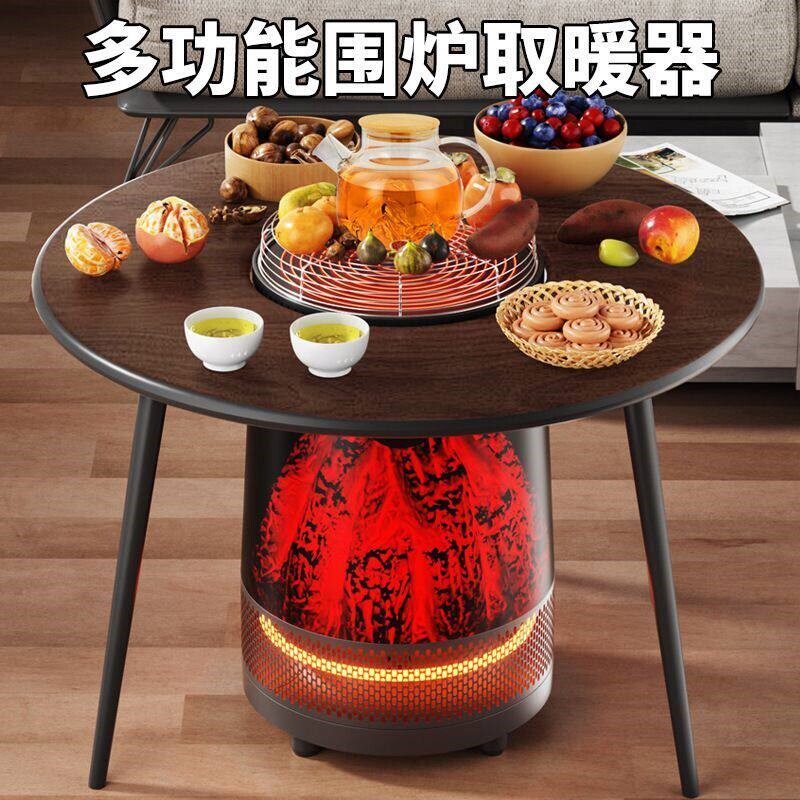 万利达围炉煮茶取暖器家用新款多