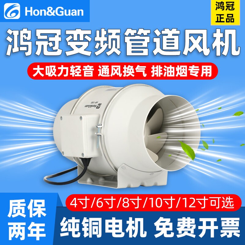 鸿冠变频管道风机强力静音斜流增