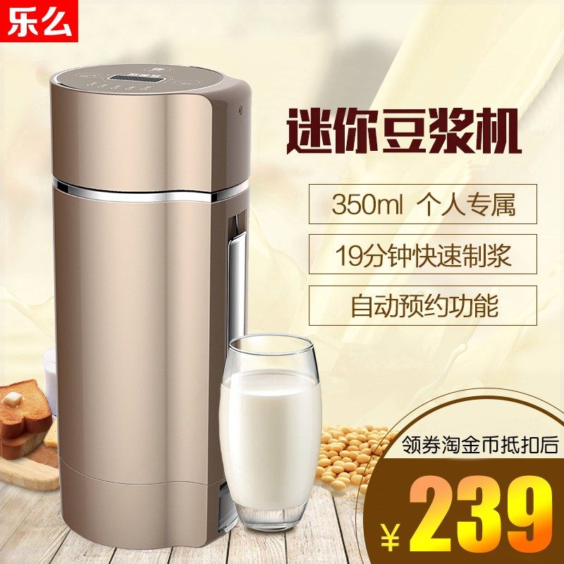 赛美特迷你破壁豆浆机家用小型智人辅食能免滤多功能果汁料理一单