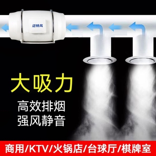 台球厅管道抽风机排风扇换气扇强静音商用排气扇棋牌室排烟风机力