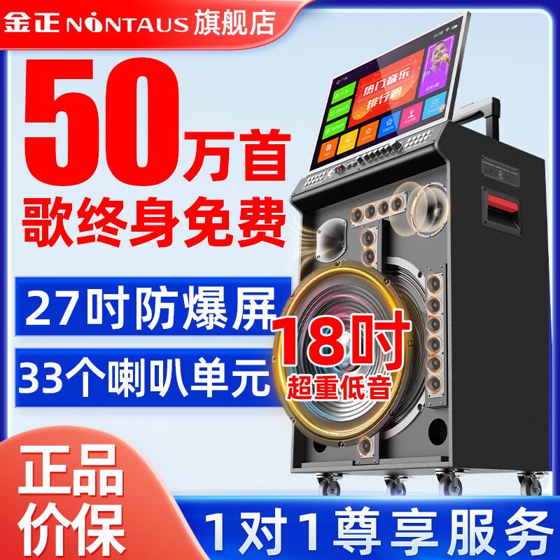 金正家庭KTV卡拉ok音响点歌唱歌体机户外k歌广场舞音箱带显示屏一