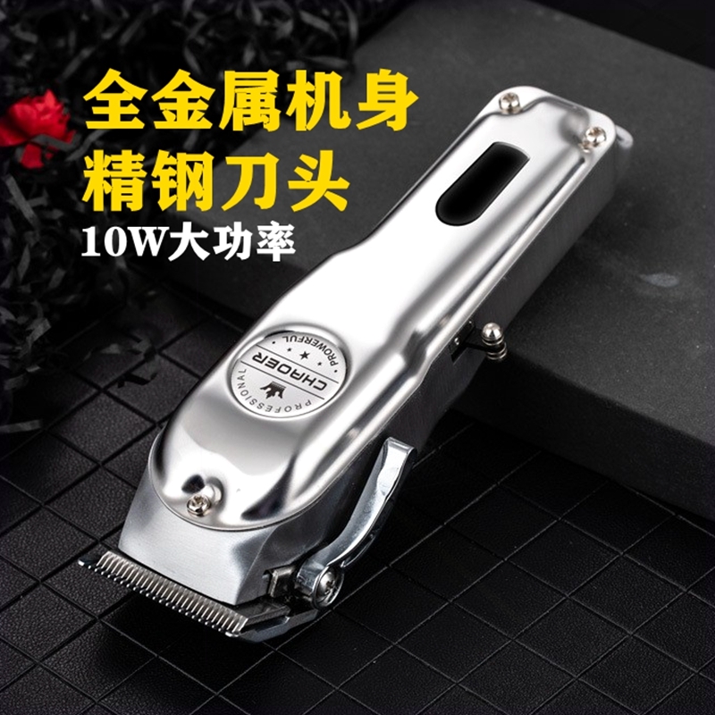 美发店全金属大功率理发器复古油电推剪家庭通用电动剃头刀头渐变