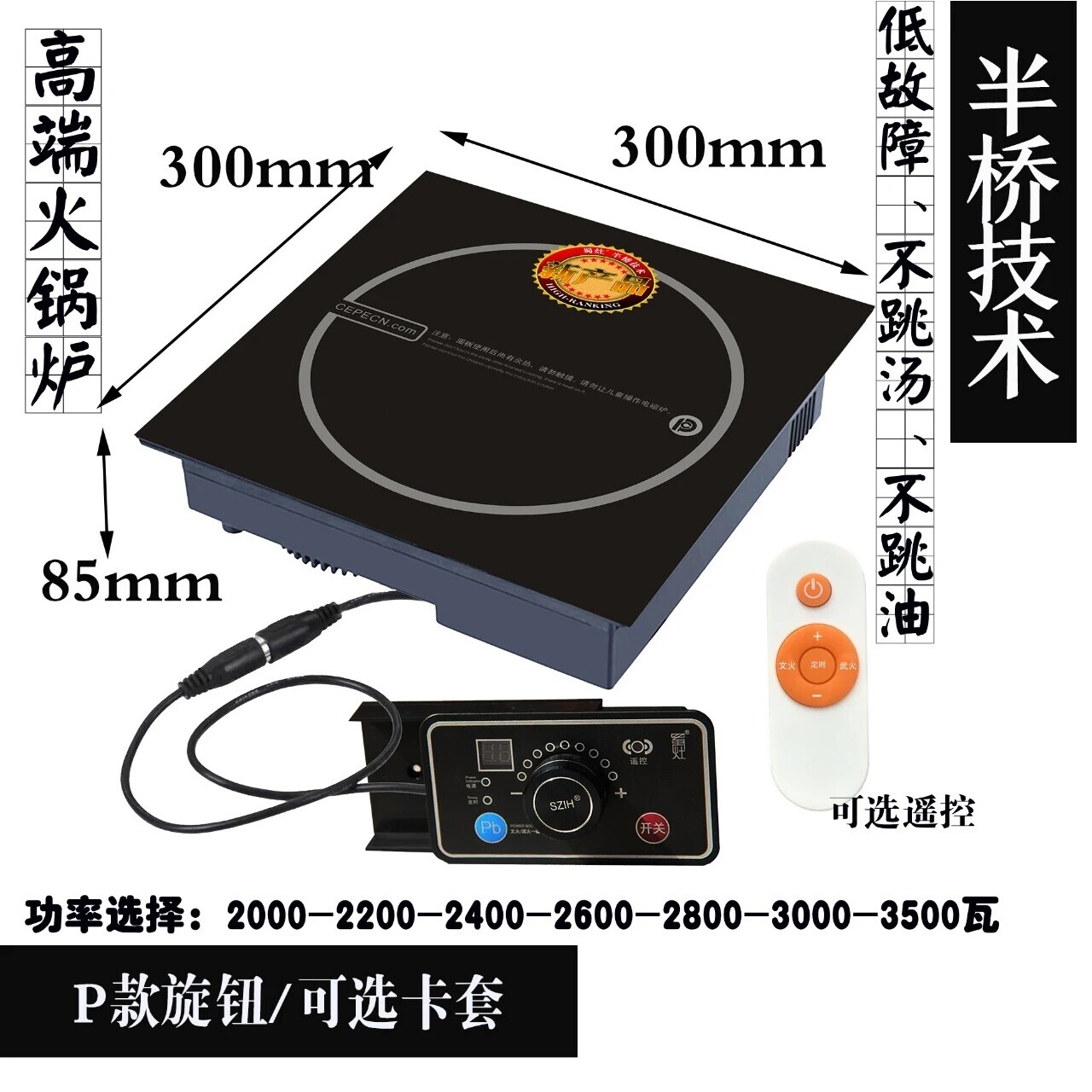 蜀灶300*300半桥技术不跳汤嵌入
