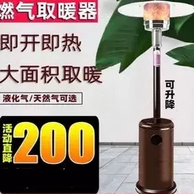 伞形燃气取暖器液化气暖气户外节煤气室内商用取暖炉能家用天然气