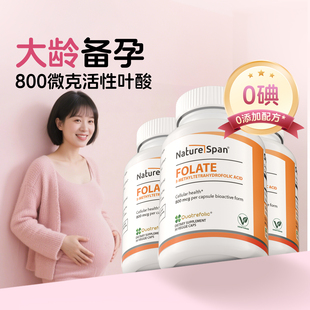 倍能适 官方旗舰店 活性叶酸800微克大龄备孕期孕妇专用叶酸片正品