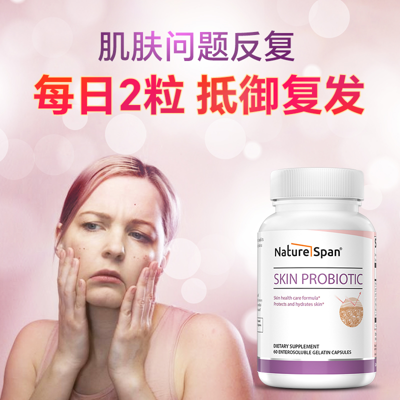 皮膚益生菌預防皮膚過敏