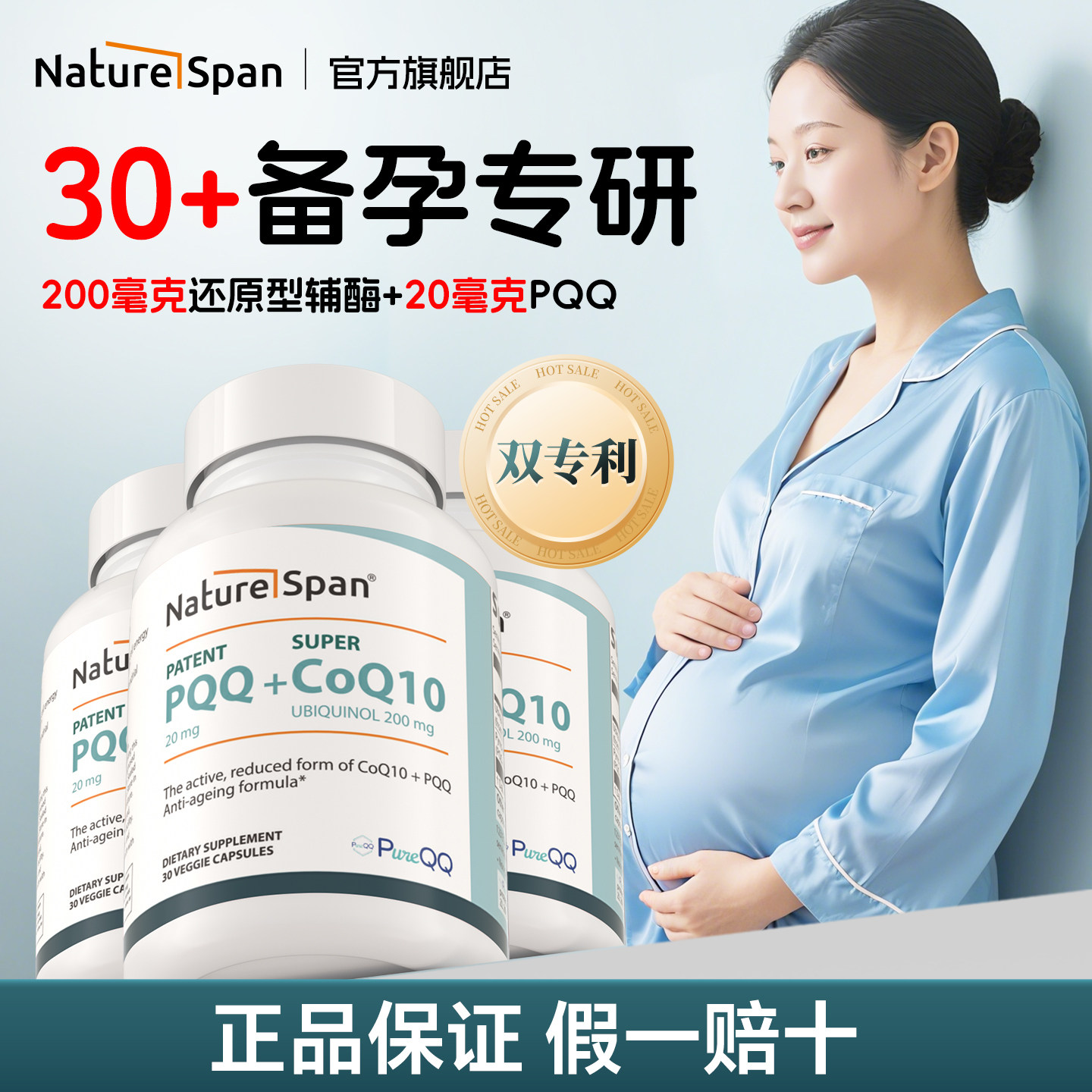 3瓶】倍能适辅酶q10还原型大龄备200mg女性孕PQQ线粒体官方旗舰店,保健食品/膳食营养补充食品,泛醇/泛醌/辅酶Q10,淘宝优惠券,粉丝福利购,淘宝优惠卷
