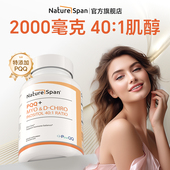 倍能适2000毫克肌醇myo混合dci手性肌醇40比1美国进口正品 旗舰店