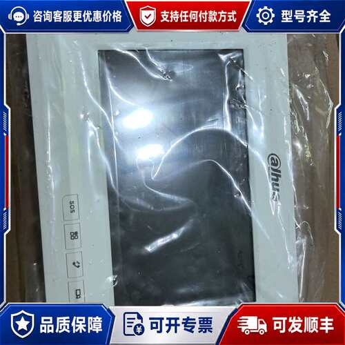 议价大华可视对讲室内机2台，DH-VTH2020A，成色如图，功可维修