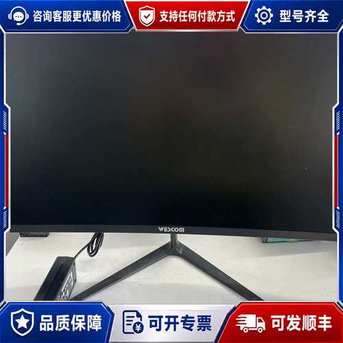 议价WESCOM C2460RD液晶显示器，型号WS2313CF可维修