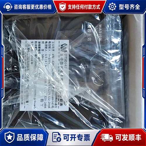 议价威胜三相四线电子式多功能电能表，DTSD342-9N，3x1可维修