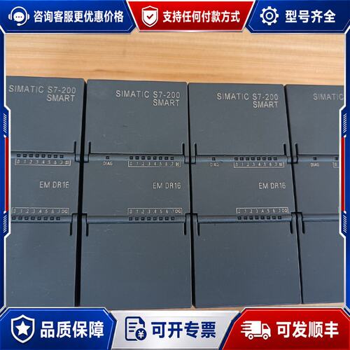 议价西门 S7-200 SMART 6ES7 288-2DR16-0AA0 EM DR16可维修