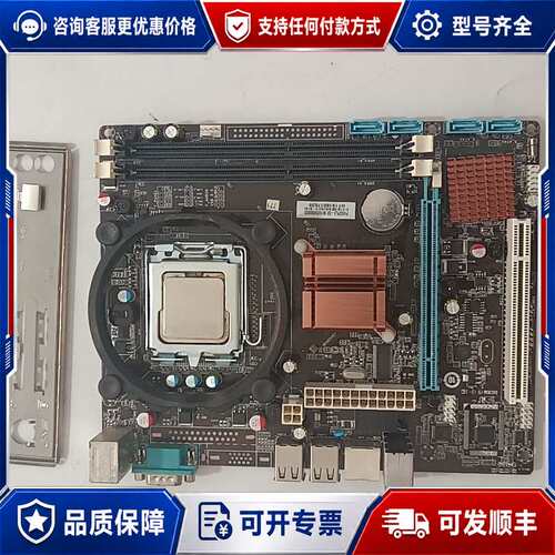 议价P45GPL3主板搭配L5420处理器套装，主板成色不错，带可维修